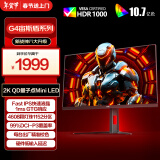 AOC 27英寸2K 180Hz 1152分区QD-MiniLED HDR1000 快速液晶1ms 游戏电竞电脑显示器 逐光系列 Q27G4XM