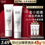 OLAY玉兰油身体素颜霜 自然版135g*2 身体乳保湿滋润 节日礼物