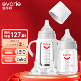 爱得利（evorie）160ml+240ml玻璃奶瓶 0到12个月宝宝奶瓶组合套装