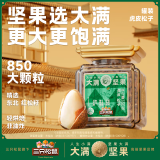 三只松鼠大满虎皮松子350g/罐 当季鲜采手剥原味坚果零食干果炒货