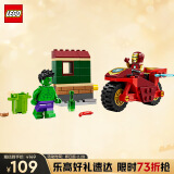 乐高（LEGO） 积木超级英雄76287 钢铁侠与绿巨人男孩女孩儿童玩具生日礼物 