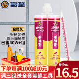 高登美缝剂瓷砖地砖美缝真瓷胶勾填缝剂工具品牌家用防水防霉环保十大 金属灰