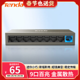 Tenda腾达 TEF1109D 9口百兆以太网交换机 8口监控 办公分线器