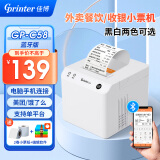 佳博(Gprinter) GP-58MBIII+ 58mm 热敏小票打印机外卖美团饿了么餐饮超市零售便利店药店收银票据打印 【C58】手机蓝牙连接