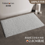 法乐居（FARLEEHOMES）浴室地垫卫生间门口吸水脚垫纯棉酒店地巾卫浴地毯速干防滑垫子 烟灰色 60*90cm【越大越舒适】