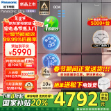 松下（Panasonic）Xtra蔓越莓2.0冰箱双开门500升超薄零嵌入家用十字对开门一级能效国家政府补贴以旧换新XD50C5B-H