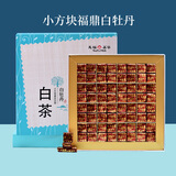 天福茗茶白茶 白茶小方块紧压白茶 福鼎白茶384G礼盒装茶叶送礼