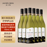 杰卡斯酿酒师臻选系列霞多丽干白葡萄酒750mL六支 澳洲红五星 红酒 送礼