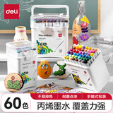 得力（deli）60色丙烯马克笔单头三角杆绘画防水涂鸦涂色水彩笔记号笔手绘学生常用款HM331-60美育开学必备
