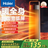 海尔（Haier）暖风机家用取暖器速热电暖气卧室电暖风省电热风机浴室暖风扇省电烤火炉电暖器  机械款HNF-2049B