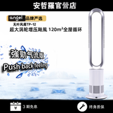 安哲罗(ANGEL)无叶风扇2025新款家用电风扇卧室立式空气循环扇落地扇节能空调扇定时遥控取暖器冷暖两用 菁國白-TP12大飆風【单涼風】