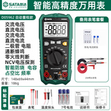 世达SATA万用表数字高精度全自动万能表智能防烧电工电子电容表D05962