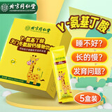 内廷上用北京同仁堂y氨基丁酸伽马氨基丁酸儿童青少年生长素天门冬液体钙 1500ml（10ml*150袋）五盒装