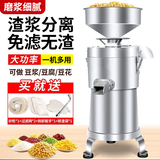 笠菱豆浆机商用磨浆机小型做豆腐机器全自动渣浆分离打浆机早餐店酒店食堂用免过滤大容量无渣打米浆机 升级100型1100w（约40斤/时）