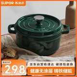 苏泊尔SUPOR 珐琅锅汤锅22cm铸铁锅炖锅2.8L罗勒绿ET22MF01-BA 