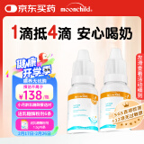 月宝乳糖酶滴剂婴儿宝宝0-3-6-12个月乳糖不耐奶伴侣15ML*2瓶