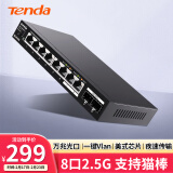 Tenda腾达 SE2010X 8口2.5G+2口10G万兆SFP+光口交换机 Vlan一键划分 网络分线分流器 支持猫棒光猫NAS