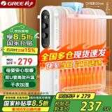 格力（GREE）取暖器电油汀家用电暖器片13片加宽油丁防烫电暖气片NDY19-X6021