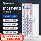 GANSS 3087TPro/3104TPro/3108TPro客制化机械键盘高斯三模RGB无线键盘蓝牙2.4G有线热插拔办公游戏键盘 【新品】3108TPro烟云紫【下灯位三模RGB】 KTT静音红