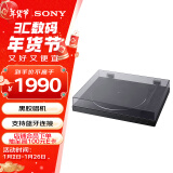 索尼（SONY）PS-LX310BT 蓝牙无线唱盘机 黑胶唱机 复古留声机黑胶唱片机