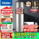 海尔（Haier）空气能热水器200升家用80℃净水洗省电辅热智能热泵新能源安全节能全维超导速热商用热水器 200升南方专用纯热泵55度S-J