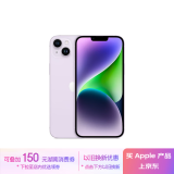 Apple/苹果 iPhone 14 Plus (A2888) 256GB 紫色 支持移动联通电信5G 双卡双待手机