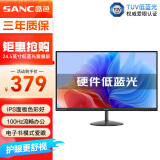 SANC盛色 24.5英寸显示器 硬件低蓝光 100Hz IPS面板 广色域不闪屏可壁挂 电脑办公显示屏OF25