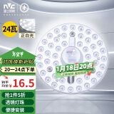 雷士（NVC） led吸顶灯芯改造灯板圆形模组灯条24瓦白光替换灯盘光源灯珠灯管