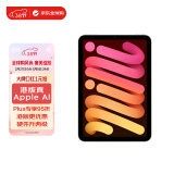 Apple/蘋果 iPad mini 7 2024款 蘋果智能海外真AI 8.3英寸 星光色 256GB Wlan版 香港行貨