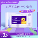 唯洁雅Virjoy【清风高端】湿厕纸家庭装杀菌私处湿巾加大加厚清洁纸巾 【湿厕纸净菌】40片*1包