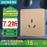 西门子(SIEMENS)开关插座 16A三孔插座面板 空调热水器适用 致典日曜金