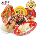 五芳斋年货八宝饭过年特产甜点速食糯米饭血糯米方便米饭 白糯+紫糯+220g鱼型各1盒