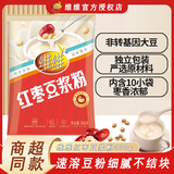 维维红枣豆浆粉 速溶即食营养早餐冲饮代餐豆浆粉豆奶粉非转基因大豆 红枣豆浆粉330g（内含10小包）
