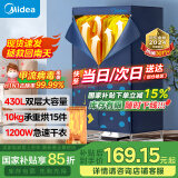 美的（Midea）【32斤大承重】干衣机家用衣柜婴儿衣物烘衣机除菌柔烘430L容量双层内衣消毒烘干机HBGJ12A1