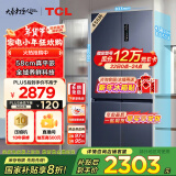 TCL超薄零嵌系列456L十字四开门冰箱580mm超薄嵌入式大容量家用冰箱一级变频底部散热R456T9-UQ烟墨蓝