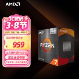 AMD 锐龙7 5700G处理器(r7) 8核16线程 加速频率至高4.6GHz 搭载Radeon Graphics集显 盒装CPU