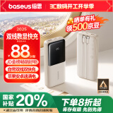 倍思（Baseus）充电宝20000毫安自带线大容量22.5W快充极速数显适用于苹果15/16全系小米华为安卓移动电源 柔雾咖