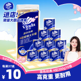 维达（Vinda）有芯卷纸 蓝色经典4层200克*10卷 厚韧大分量 卫生纸厕纸 卷筒纸