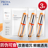 珀莱雅双抗面膜抗皱紧致补水保湿提亮抗氧修红改善暗黄 【体验装】双抗面膜【3片装】