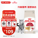 皇家成猫猫粮 营养均衡 F32 通用粮 1-7岁 2KG