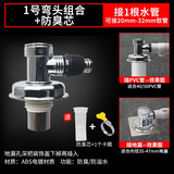 徽曦迷你小型洗衣机排水管加长下水管延长管滚筒全自动出水管配件通用海尔志高小天鹅小鸭海信小米美的 单接头下水弯头地漏接头+配防臭芯1个