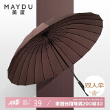 美度（MAYDU）防暴雨伞长柄伞24骨加大加固双人雨伞男女通用 M5003咖啡色