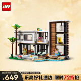 乐高（LEGO）积木拼装31153 摩登豪宅9岁+男孩女孩儿童玩具生日礼物