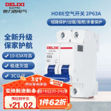 德力西（DELIXI）空气开关 HDBE632C63 家用空开小型断路器2P双极断路器 2P63A