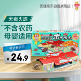 安速蟑螂屋5枚蟑螂贴 蟑螂药家用杀蟑灭蟑小强小强恢恢日本原装进口