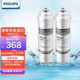 飞利浦 WP3975/00 原装滤芯（PEGA适配净水器WP4186/WP4160 两支装