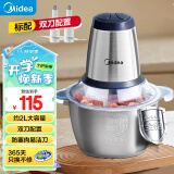 美的（Midea）【国家补贴】绞肉机家用 料理机辅食机婴儿不锈钢绞馅机小型碎肉机多功能大容量大功率搅拌机 235B