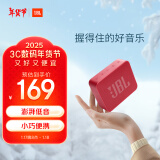 JBL GO ESSENTIAL  音乐金砖青春版 便携式蓝牙音箱 户外长续航低音炮 桌面迷你小音响 防水设计 红色