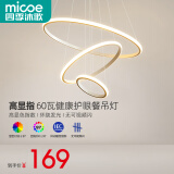 四季沐歌（MICOE）照明客厅吊灯卧室餐厅吧台吊灯灯具现代简约创意灯饰可调节中山 【高显】60瓦三色φ20+40+60-白