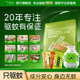 皎洁电蚊香片灭蚊片90片+1器 无香型蚊香片 驱蚊灭蚊 电热蚊香片